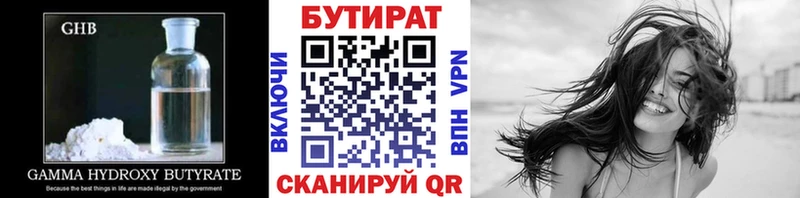 купить наркотик  Михайловка  мориарти формула  БУТИРАТ Butirat 