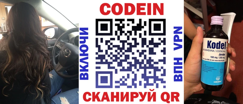 Кодеин напиток Lean (лин)  купить закладку  Михайловка 