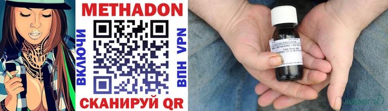 купить наркоту  Михайловка  МЕТАДОН methadone 